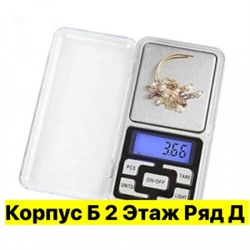 Ювелирный весы #22968941