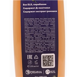 Детский шампунь, аромат пломбир, 250 мл, Человек-паук