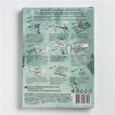 Пищевой краситель для яиц «Радужная Пасха», микс, 3 вида