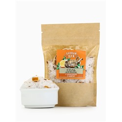 Соль для ванны с апельсином и цедрой, 150 г, Банный дух