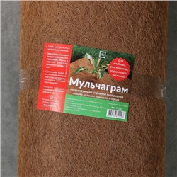 Кокосовое полотно для мульчирования, 10×1 м, «Мульчаграм»