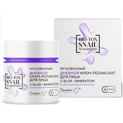 BIO-TOX Крем-релаксант дневной Мгновенный с blur-эффектом 50г