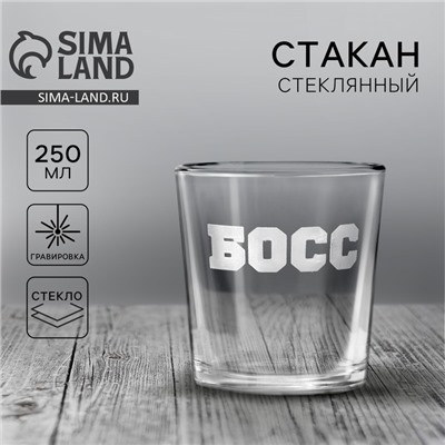 Стакан для виски с надписью «Босс», 250 мл