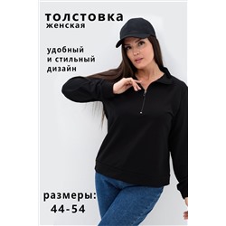 Толстовка 52383 НАТАЛИ, 1049841