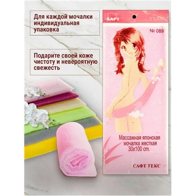 Мочалка для душа #23026709