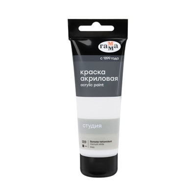 Акриловая краска  75 мл "Студия" белила титановые, в тубе 280220009 Гамма