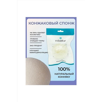 VVbetter Конжаковый спонж для лица / Konjac Sponge KRISTALLER, 1108605