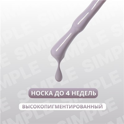 Гель лак для ногтей, однотонный, трехфазный, 10 мл, LED/UV, серый (108)