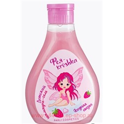 PARLI Cosmetics Шампунь-гель Фея-kroshka детский Ягодная сказка 250ml