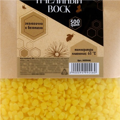 Воск для свечей пчелиный, жёлтый 500 г