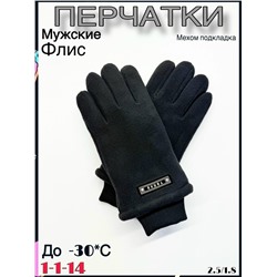 Перчатки #23100689