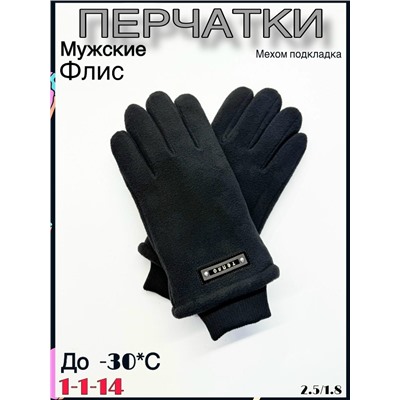 Перчатки #23100689