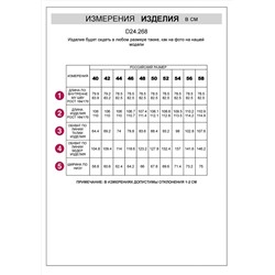 VILATTE Брюки D24.268