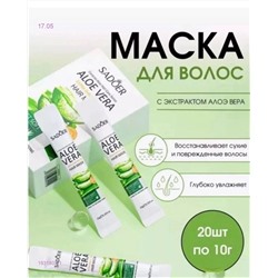 Маска для волос 1931803-1