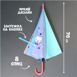 Зонт детский «Котики», d=90 см