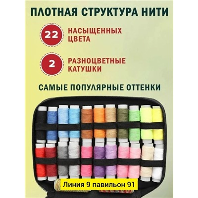 Набор для шитья #23307420