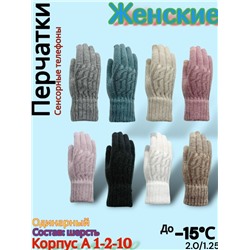 Перчатки #23077892