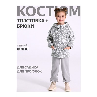 Костюм (Толстовка+Брюки) АПРЕЛЬ, 1203396