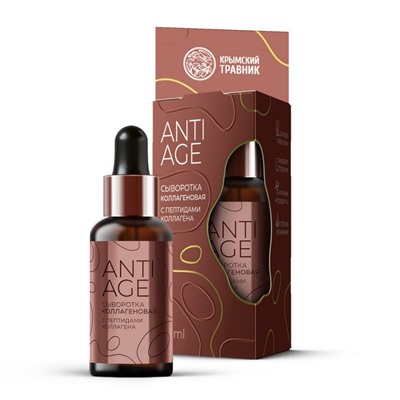 Сыворотка с пептидами Коллагена Anti-Age