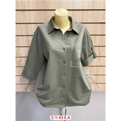 Рубашка 2053975-6