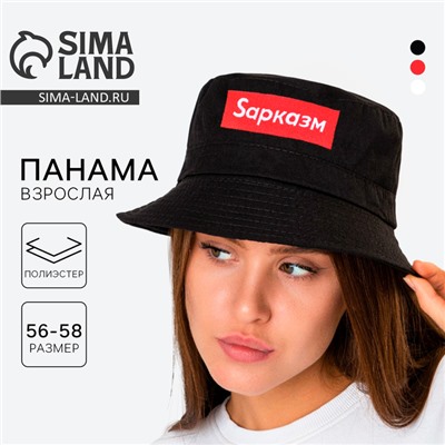 Панама Sарказм, чёрная, р-р 56-58