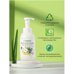 Средство для мытья посуды Synergetic «Алоэ и экстракт хлопка», пенка, 500 мл