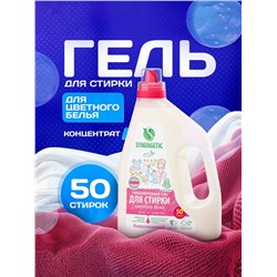 Гель для стирки цветного белья Synergetic, концентрат, 1.5 л