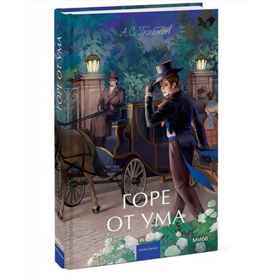 516061 Эксмо "Набор из 3 книг: Вечные истории. Young Adult: Горе от ума. Евгений Онегин. Герой нашего времени"