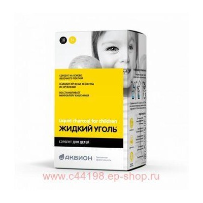 Жидкий уголь сорбент д/детей саше N 10