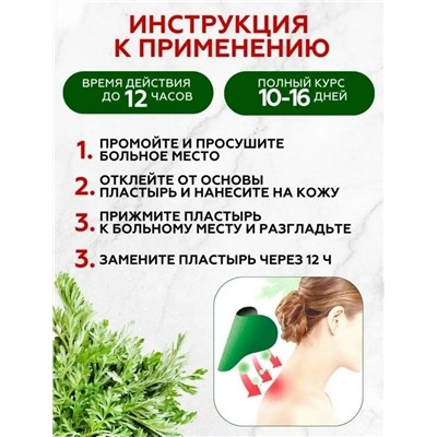 Пластырь #23307507