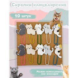 Скрепки канцелярские Котики 10 штук