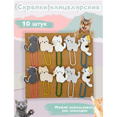 Скрепки канцелярские Котики 10 штук