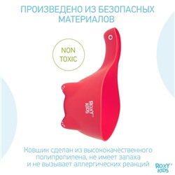 Ковш пластиковый для купания Dino Scoop, 800 мл., цвет коралловый