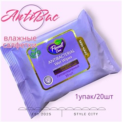 Салфетки влажные антибактериальные, гипаллергенные 20шт/упак
