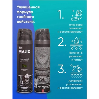 Пена для бритья Majix Carbon 200 мл