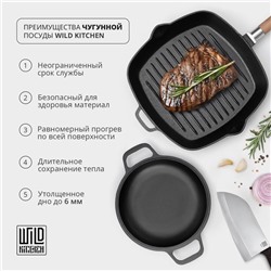 Сковорода блинная Wild Kitchen, d=22 см, съёмная ручка, индукция, чугун, чёрная