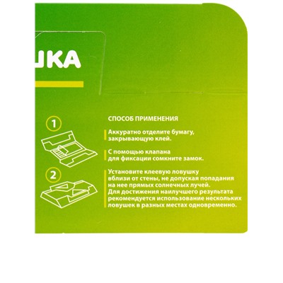 Средство от тараканов, муравьев Клеевая-ловушка SAFEX, набор 15 шт.