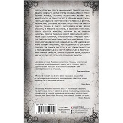 АСТ Луиджи Музолино "Уиронда. Другая темнота"