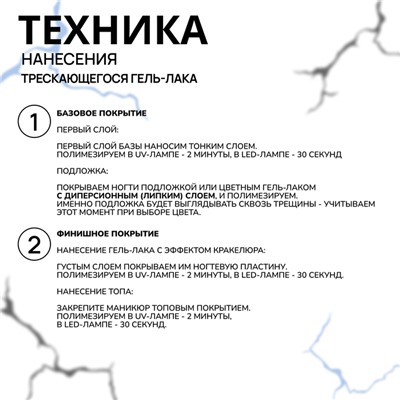 Гель лак для ногтей, кракелюрный, с эффектом растрескивания, трехфазный, 10 мл, LED/UV, синий (35)