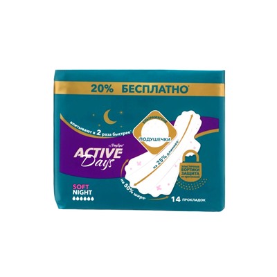 Прокладки Day Spa Active Days ночные, софт, 14 шт.
