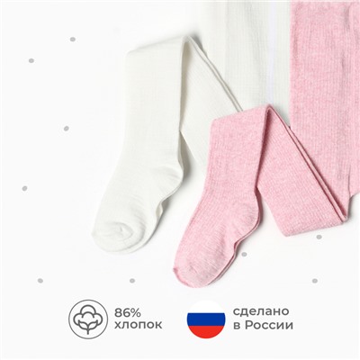 Набор детских колготок KAFTAN BASIC Melange, рост 92 - 98 см, розовый/молочный