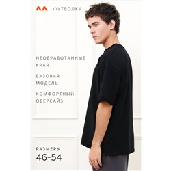 Мужская футболка оверсайз из футера двухнитки Happyfox