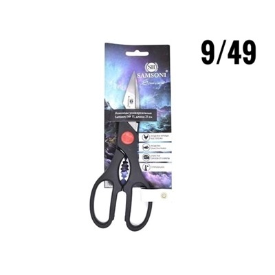 Ножницы #22906803