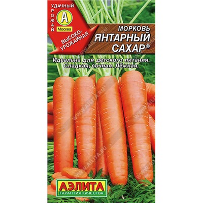 0656A Морковь Янтарный сахар 2 г