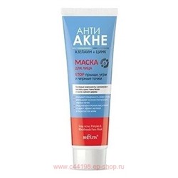 Белита АНТИ АКНЕ Маска для лица Stop прыщи угри и черные точки 100 мл