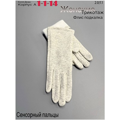 Перчатки #23048710