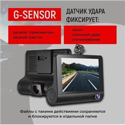 Видеорегистратор с экраном автомобильный с камерой заднего вида и камерой в салон