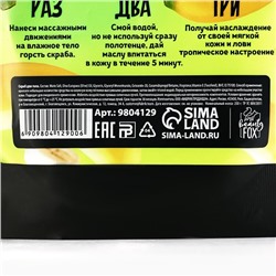 Скраб для тела соляной, 250 г, аромат банана, BEAUTY FOOD