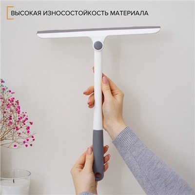 Водосгон с фиксатором Доляна «Элит», 34.5×28 см