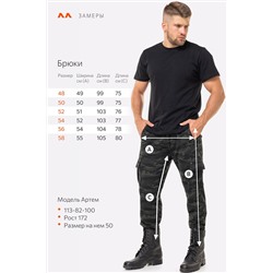 Брюки HF9117 Happyfox